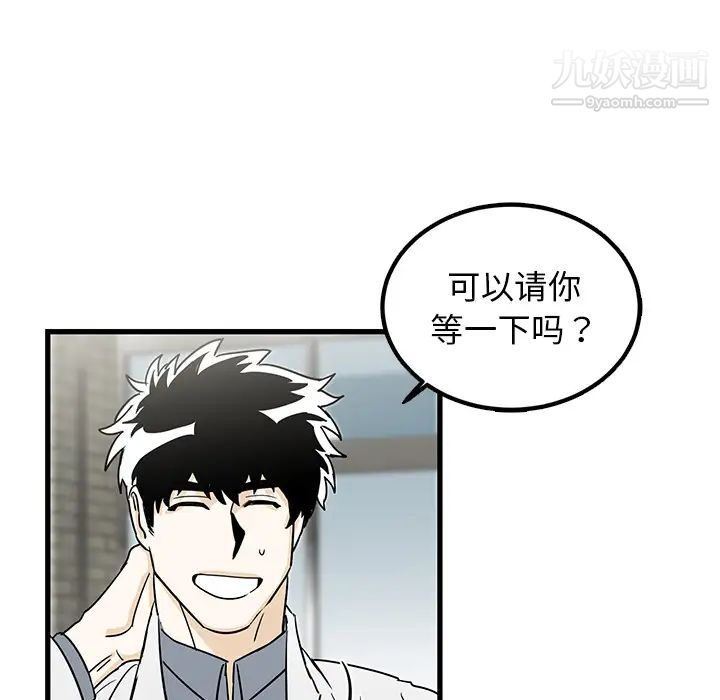 牵我手好吗第2话