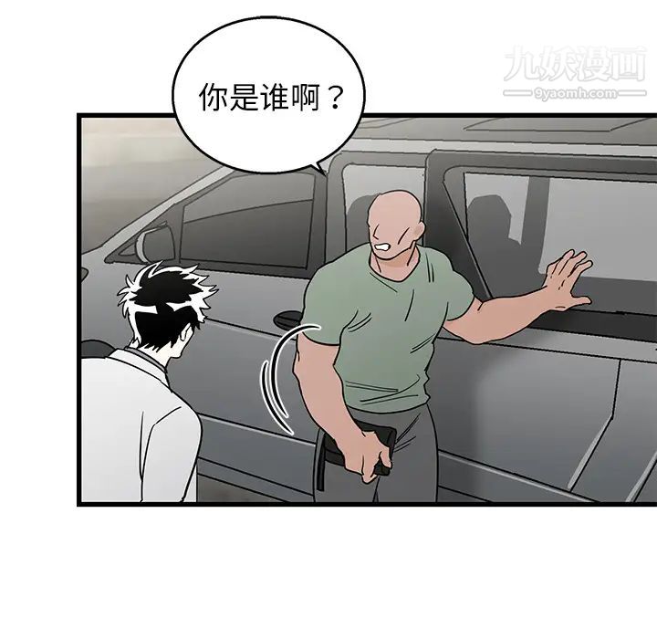 牵我手好吗第2话