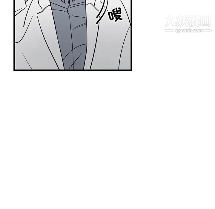 牵我手好吗第2话