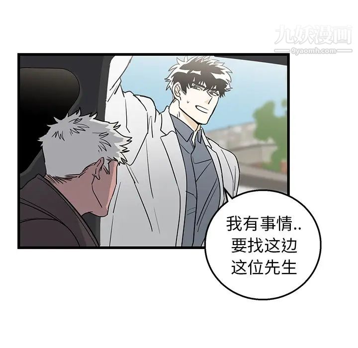 牵我手好吗第2话