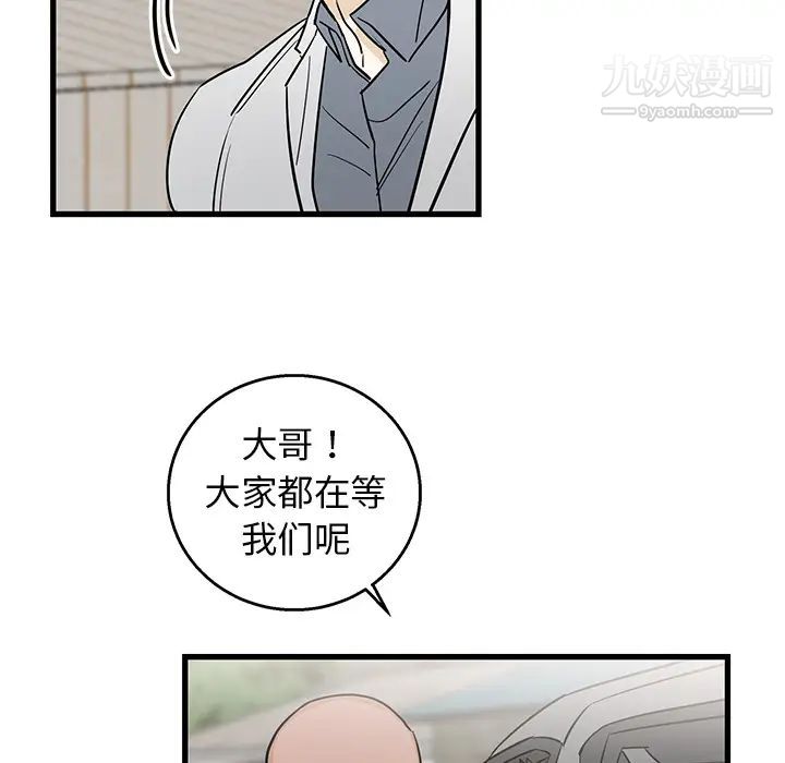 牵我手好吗第2话