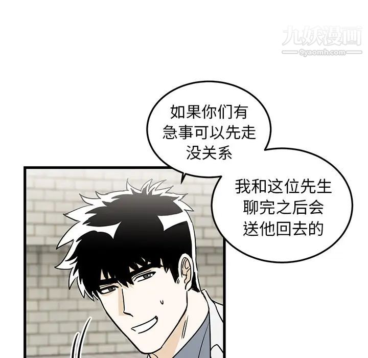 牵我手好吗第2话