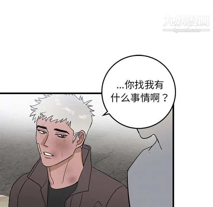 牵我手好吗第2话