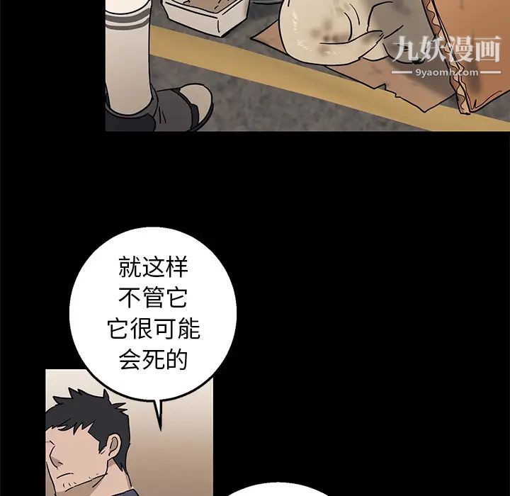 牵我手好吗第2话