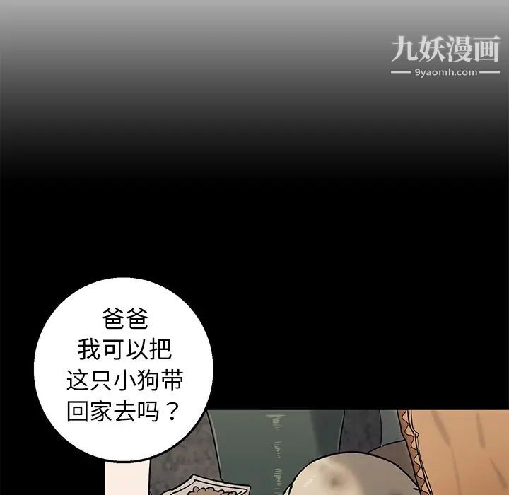 牵我手好吗第2话