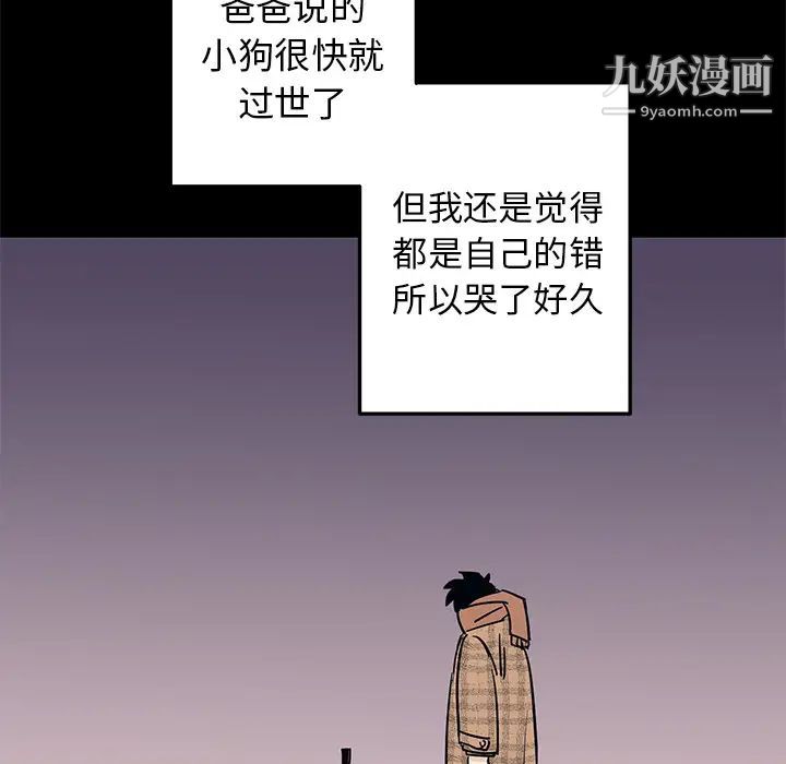 牵我手好吗第2话