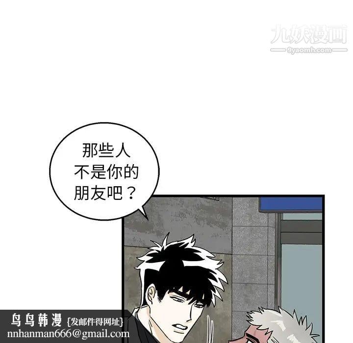 牵我手好吗第2话
