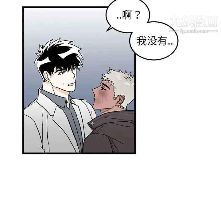 牵我手好吗第2话