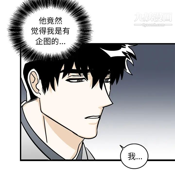 牵我手好吗第2话