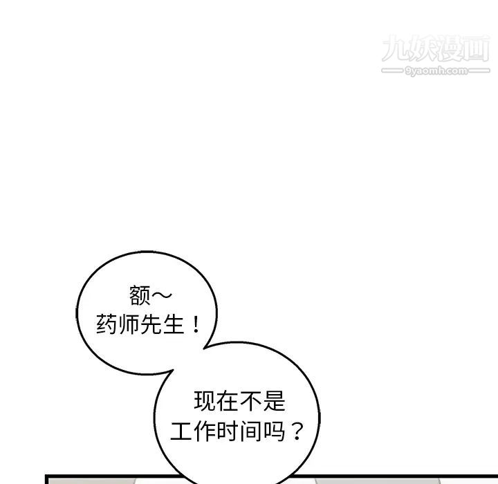 牵我手好吗第2话