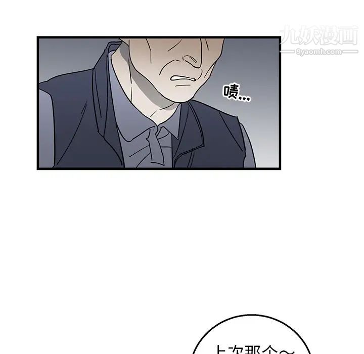 牵我手好吗第2话