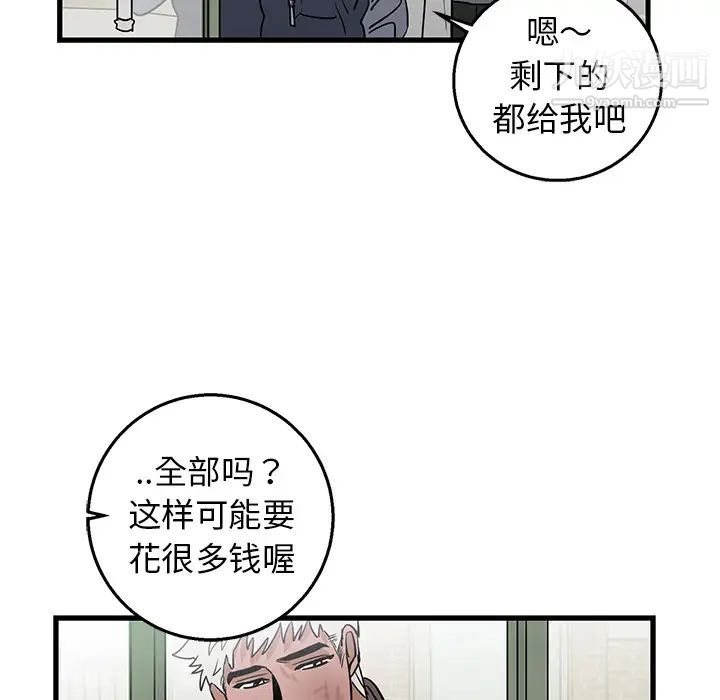 牵我手好吗第2话