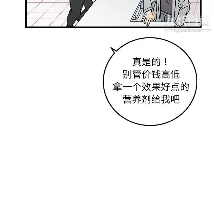 牵我手好吗第2话