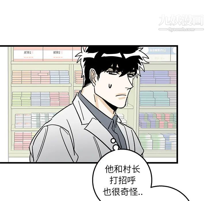 牵我手好吗第2话
