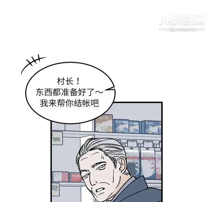 牵我手好吗第3话