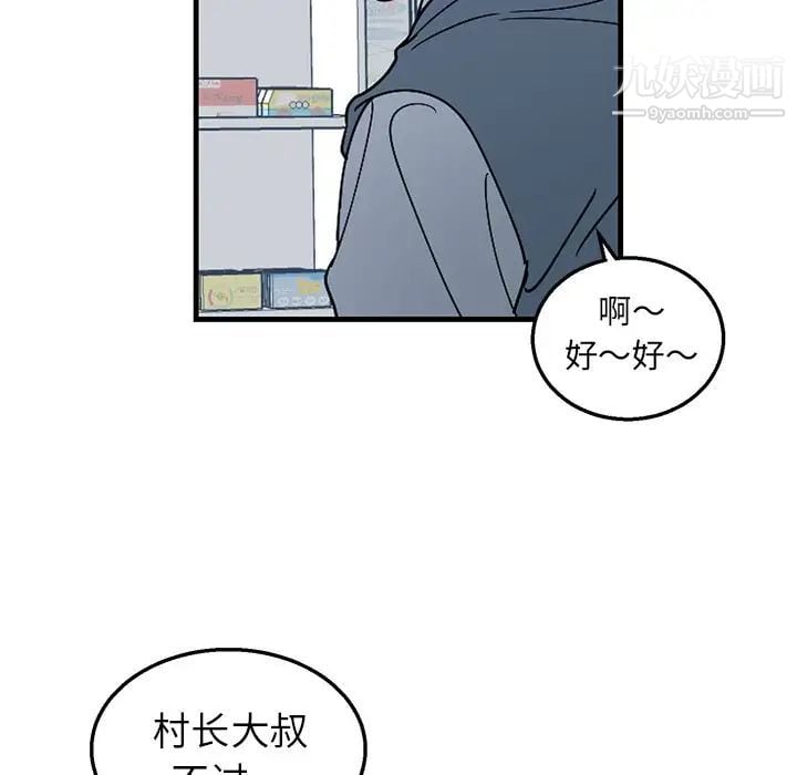 牵我手好吗第3话
