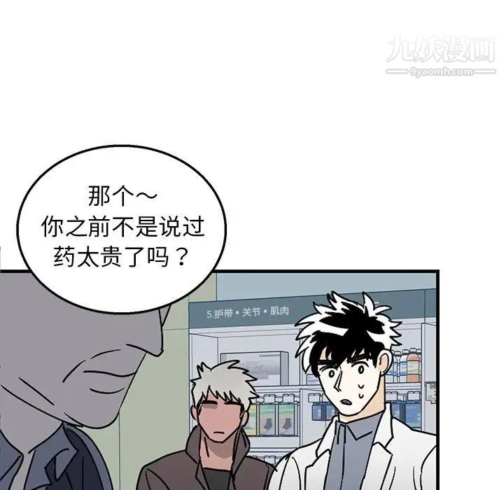 牵我手好吗第3话