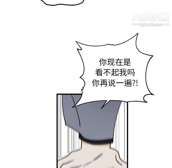 牵我手好吗第3话
