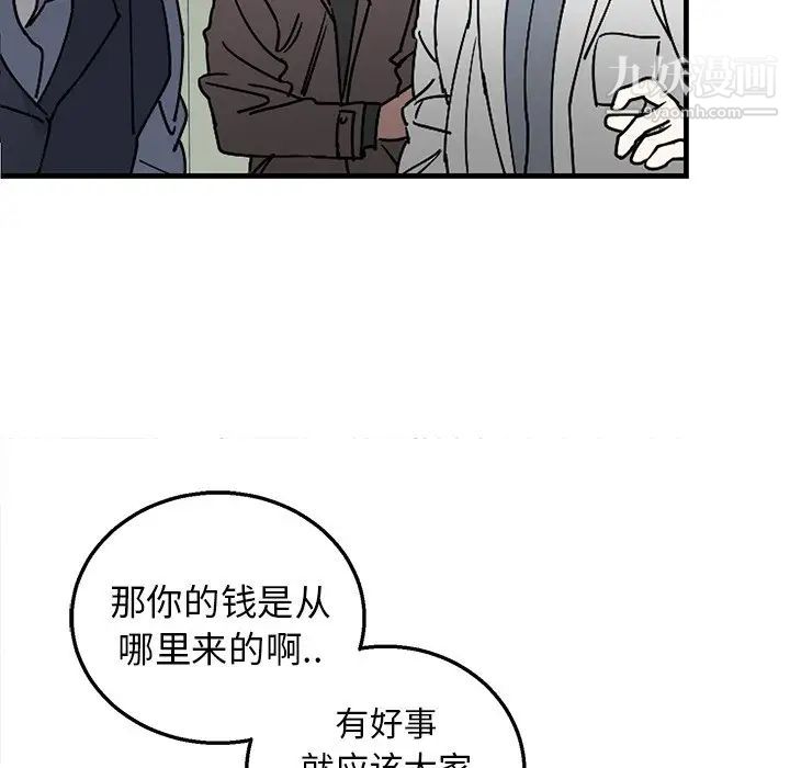 牵我手好吗第3话