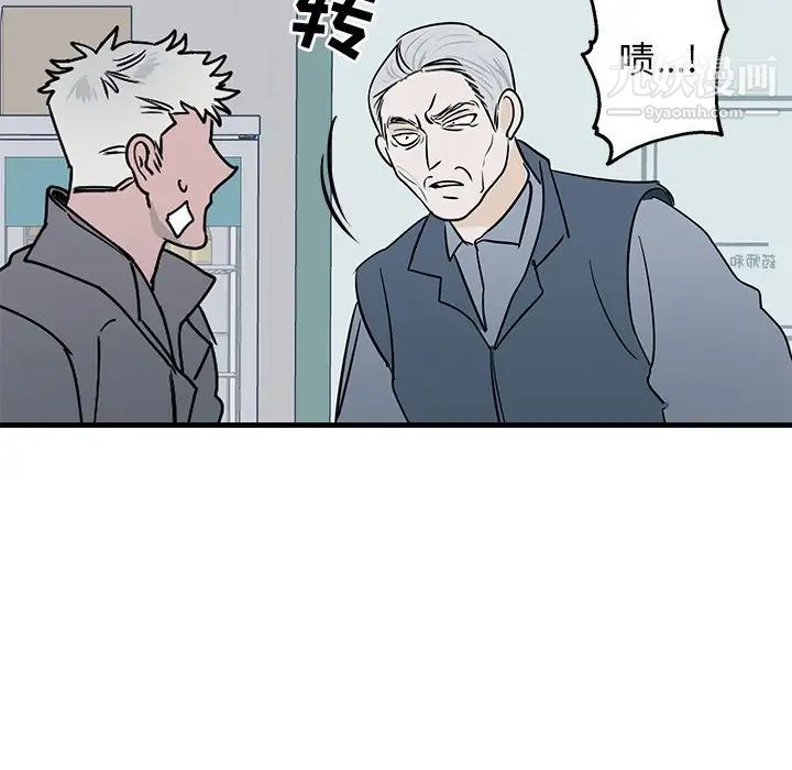 牵我手好吗第3话