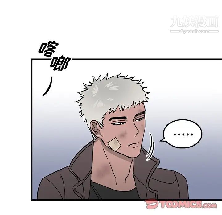 牵我手好吗第3话