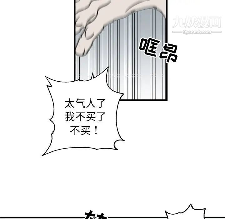 牵我手好吗第3话