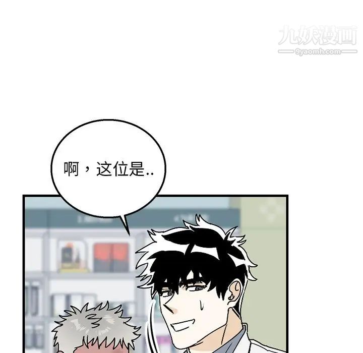 牵我手好吗第3话