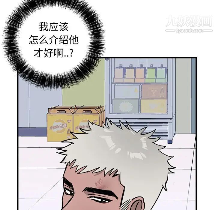 牵我手好吗第3话