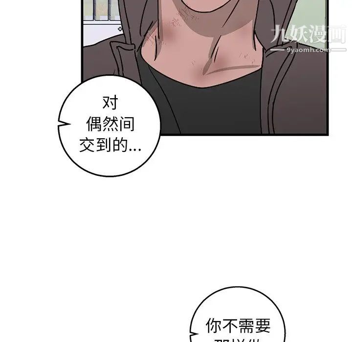 牵我手好吗第3话