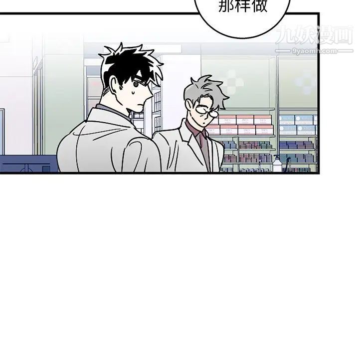 牵我手好吗第3话