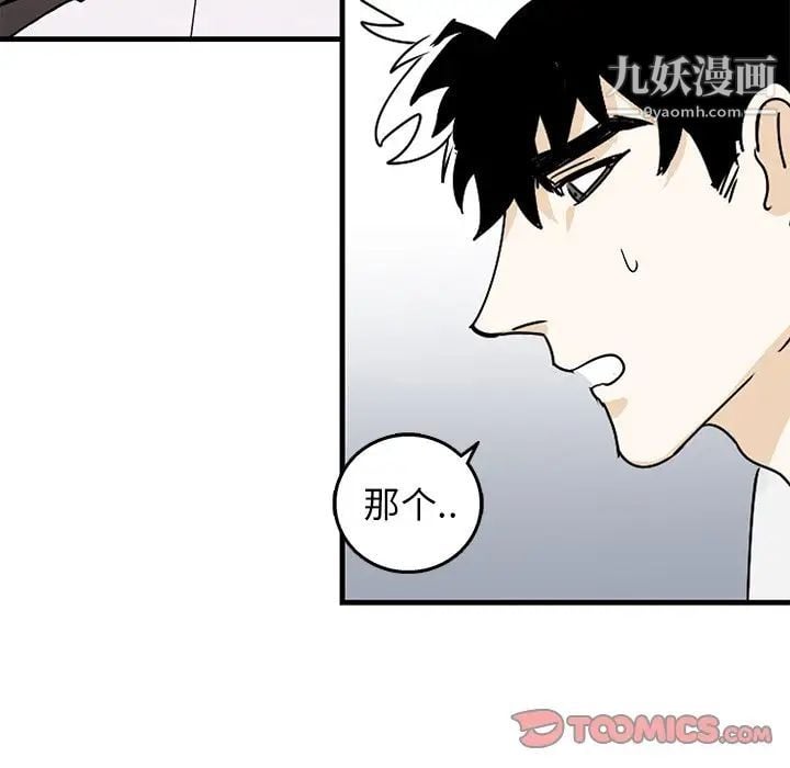 牵我手好吗第3话