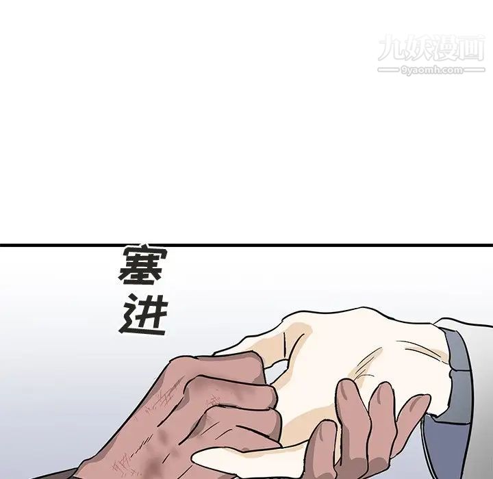 牵我手好吗第3话