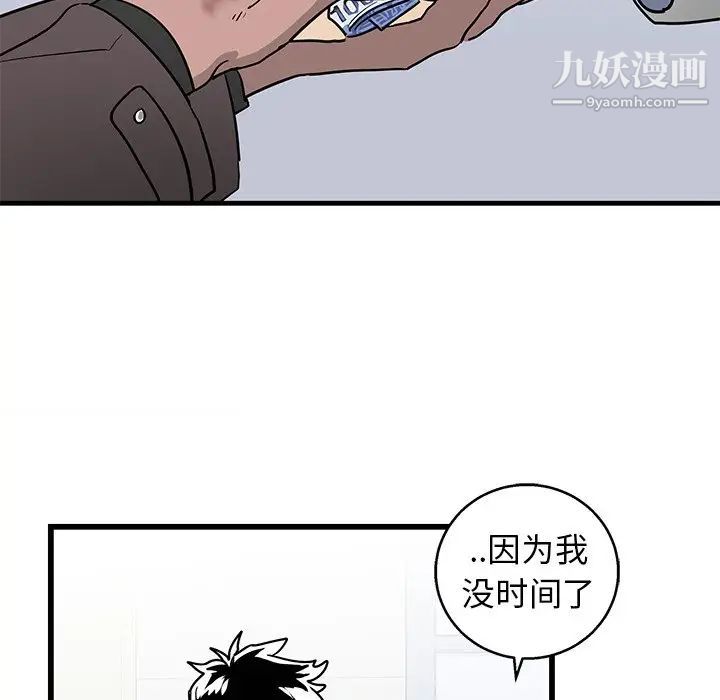 牵我手好吗第3话