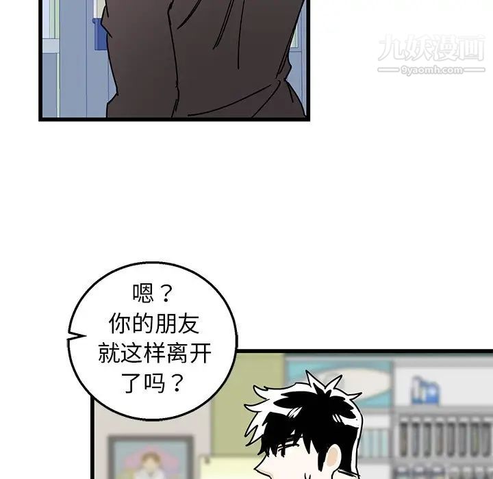 牵我手好吗第3话