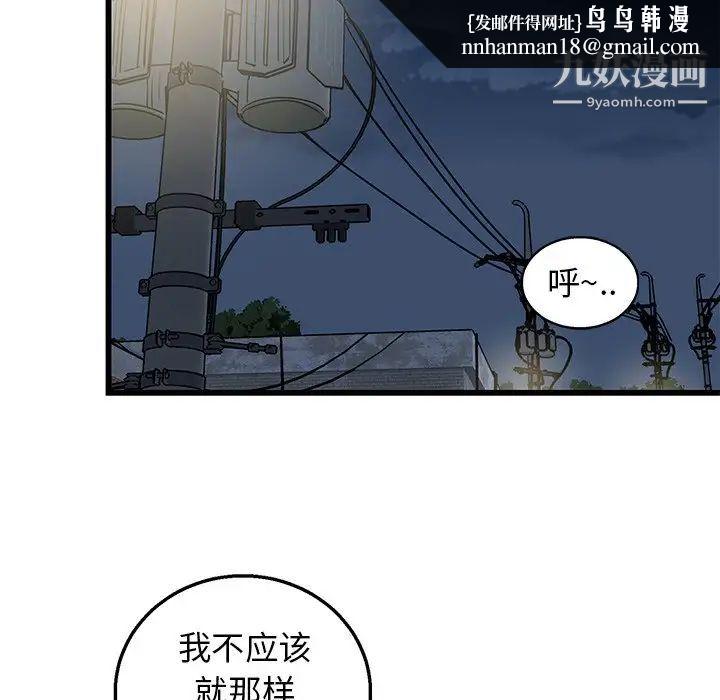 牵我手好吗第3话