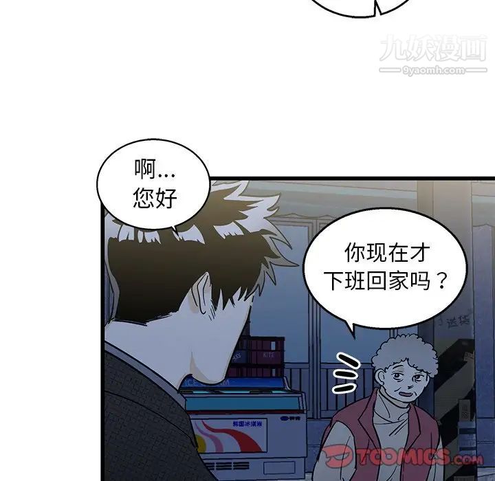 牵我手好吗第3话