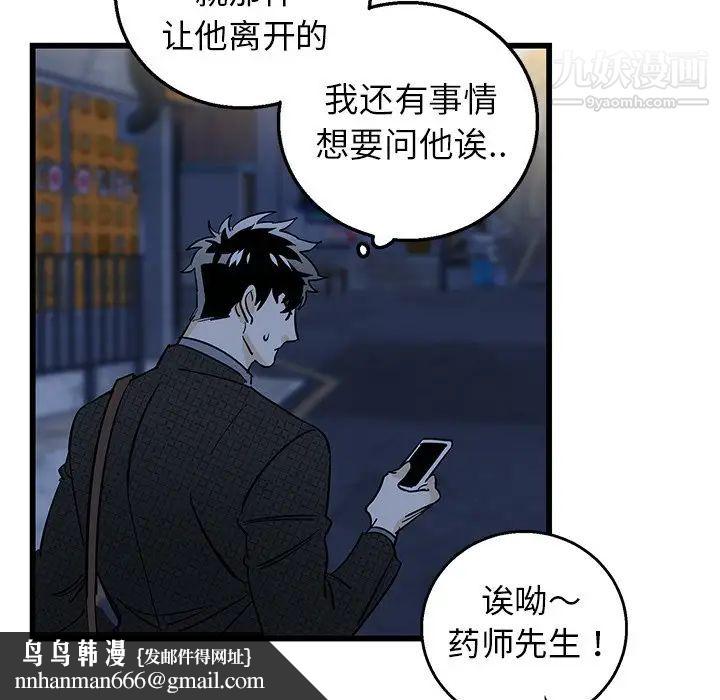牵我手好吗第3话