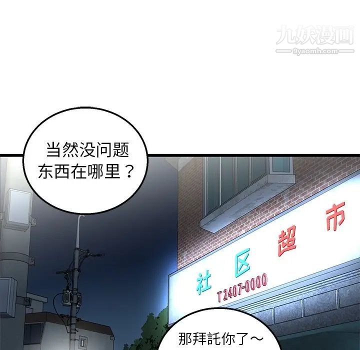 牵我手好吗第3话