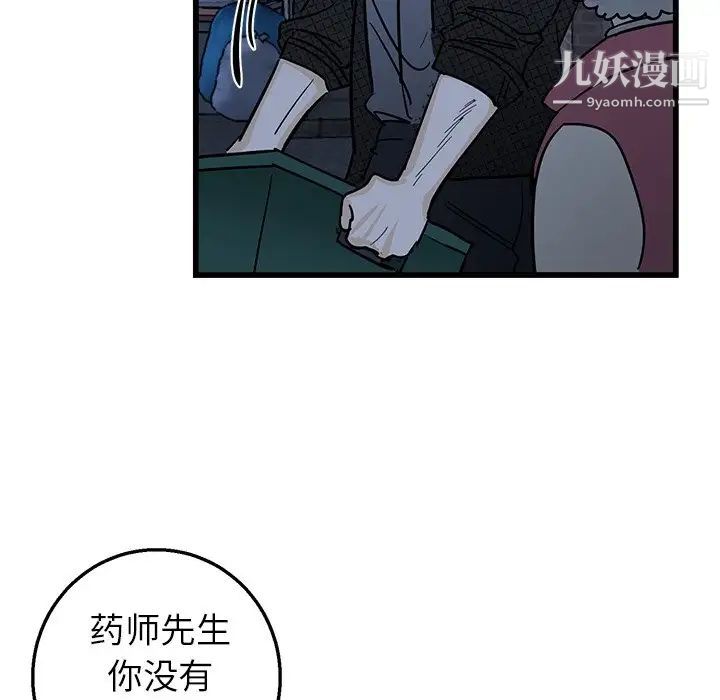 牵我手好吗第3话