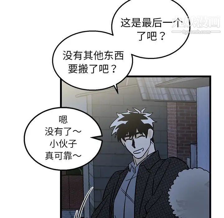 牵我手好吗第3话