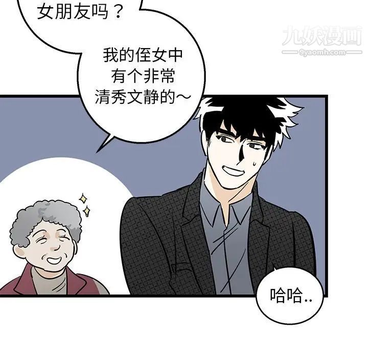 牵我手好吗第3话