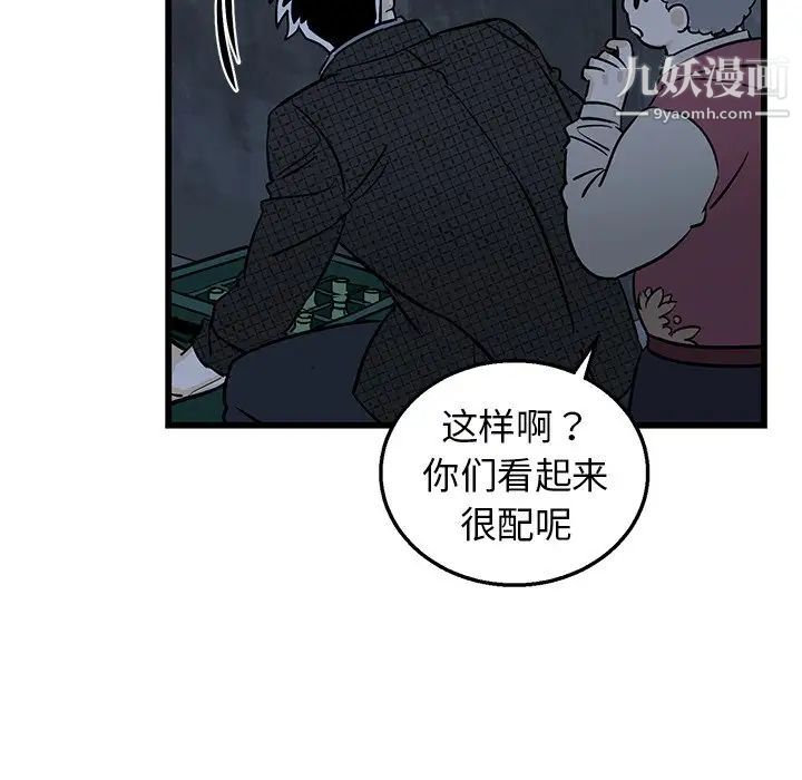 牵我手好吗第3话