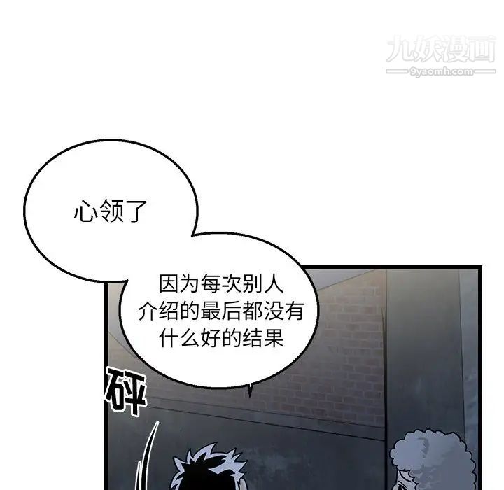 牵我手好吗第3话