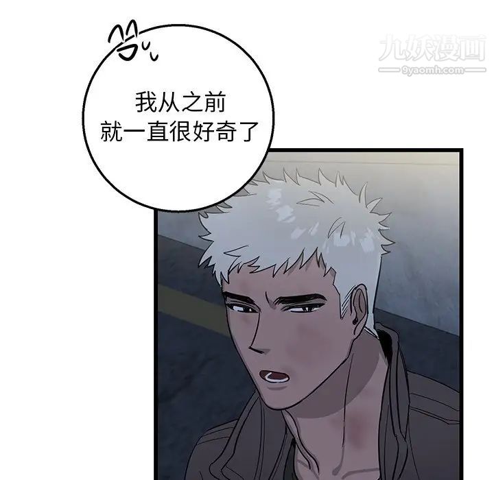 牵我手好吗第3话