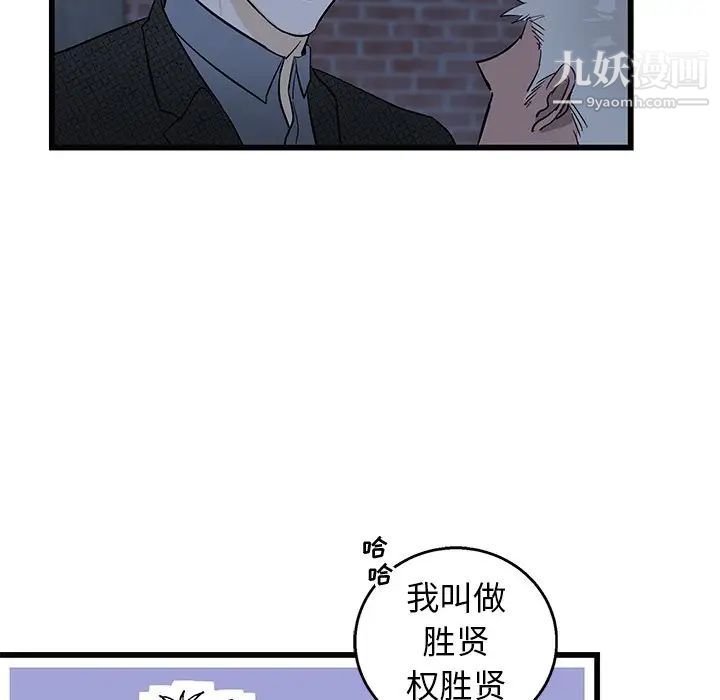 牵我手好吗第3话