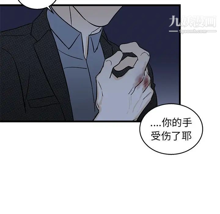 牵我手好吗第3话