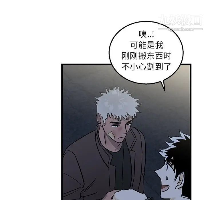 牵我手好吗第3话