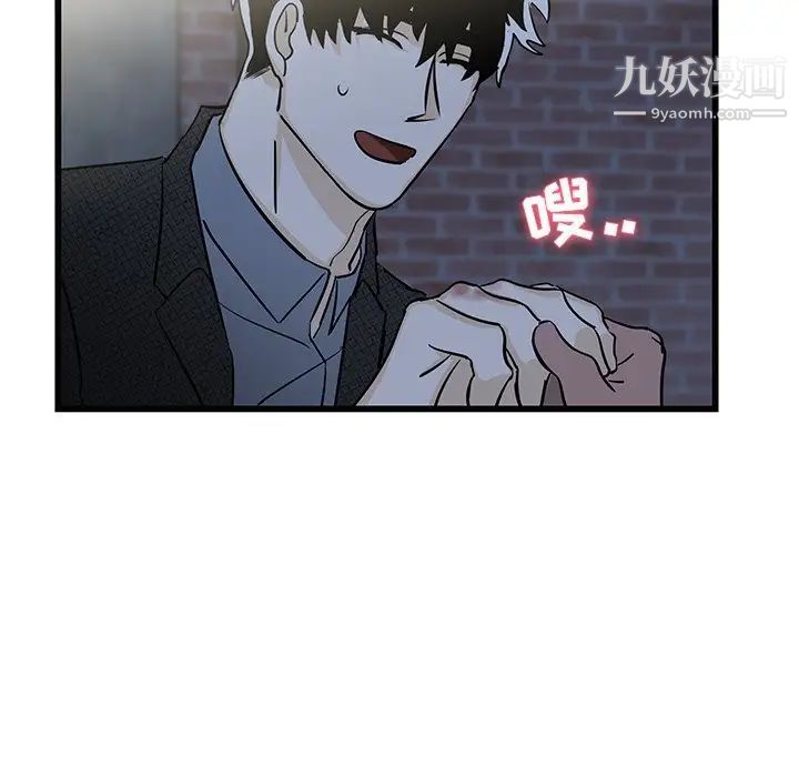 牵我手好吗第3话