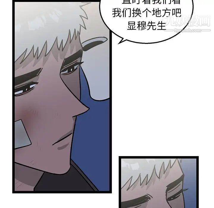 牵我手好吗第4话