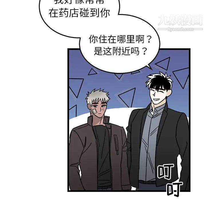 牵我手好吗第4话